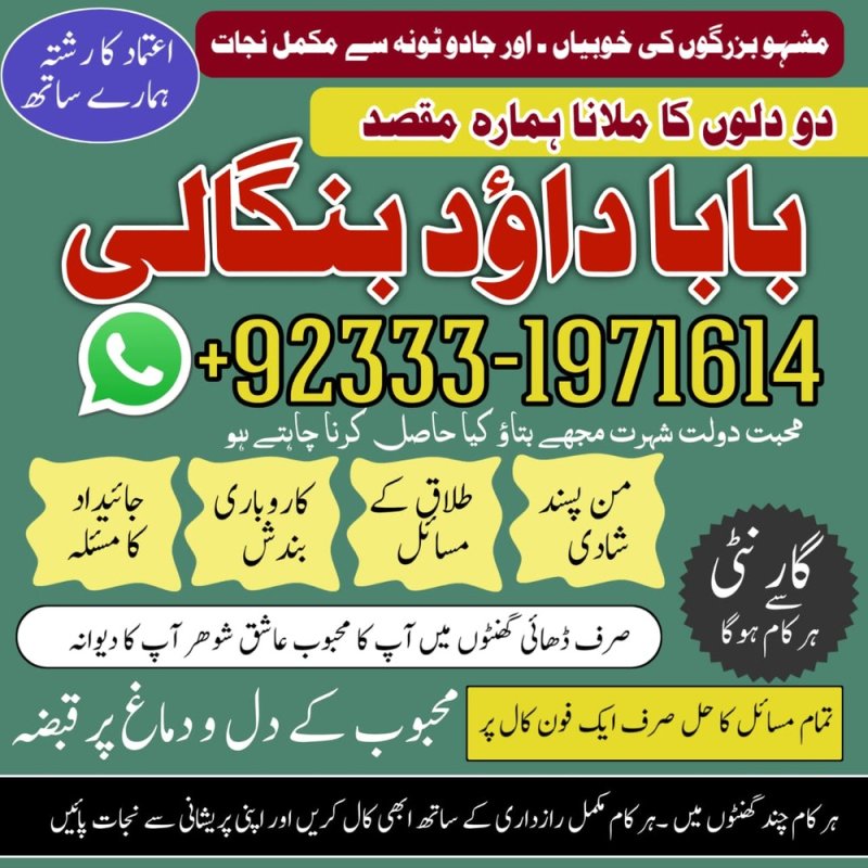 Rohani Baba In Karachi | Bangali Baba Karachi | Online Amil Baba Worldwide Services | Amil Baba In Hyderabad | NO#1 Certified