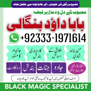 Best Amil Baba In Lahore | Kala Jadu Lahore | Rohani Amil In Lahore | Amil In Lahore | Kala Jadu Expert Lahore | NO#1 Certified