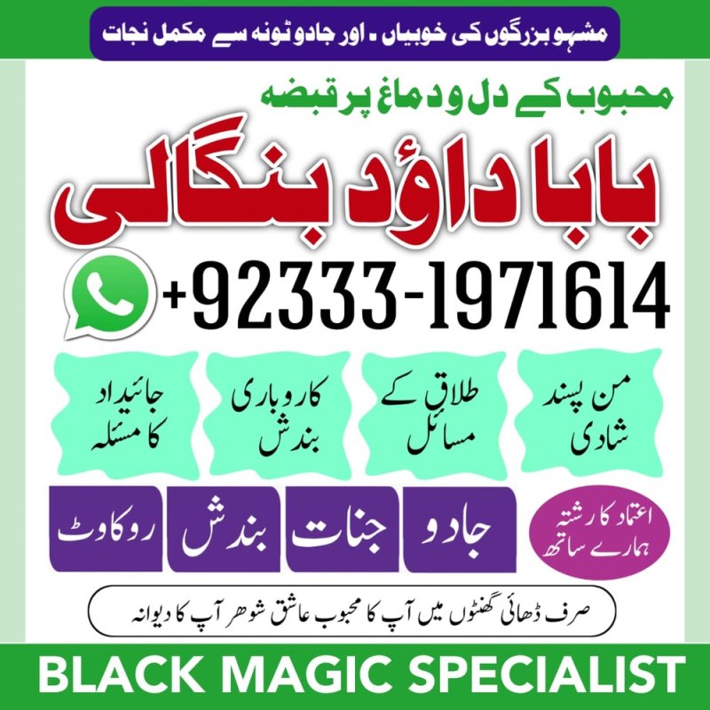 Best Amil Baba In Lahore | Kala Jadu Lahore | Rohani Amil In Lahore | Amil In Lahore | Kala Jadu Expert Lahore | NO#1 Certified