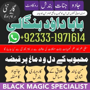 Best Rohani Amil Lahore | Kala Ilam Lahore | Kala Jadu Amil Lahore | Real Amil In Lahore | Bangali Baba Lahore | NO#1 Certified