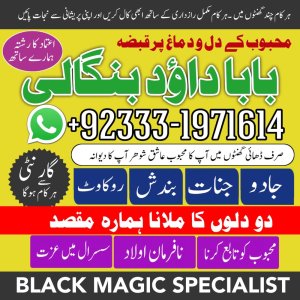 Divorce Problem UK | Amil Baba Karachi, Lahore & Pakistan | Talaq Ka Masla | Online Love Marriage USA | Astrologer Canada | NO#1 Certified