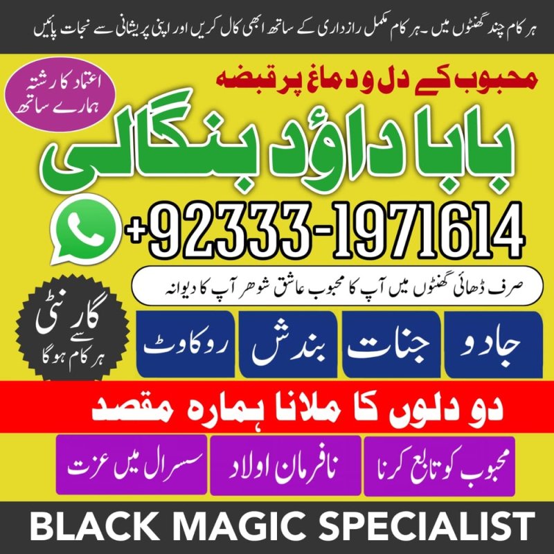 Divorce Problem UK | Amil Baba Karachi, Lahore & Pakistan | Talaq Ka Masla | Online Love Marriage USA | Astrologer Canada | NO#1 Certified