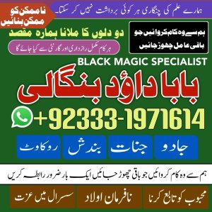 Amil Baba In UK, USA, UAE, London, Canada, England, America, Italy, Germany, Dubai, Saudia Arab, Oman & Kuwait | NO#1 Certified