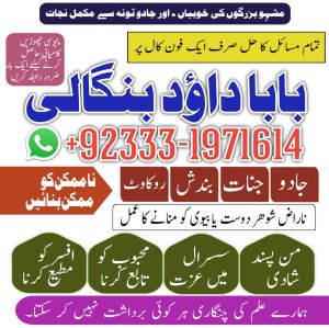 Online Amil Baba Istkhara UK, UAE & USA | Astrologer | Love Marriage Islamabad | Amil Baba UK | Amil Baba Lahore | NO#1 Certified