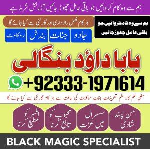 Best Amil In Karachi | Bangali Baba Karachi | Aamil In Karachi | Kala Ilam Karachi | Kala Jadu Amil Karachi | NO#1 Certified
