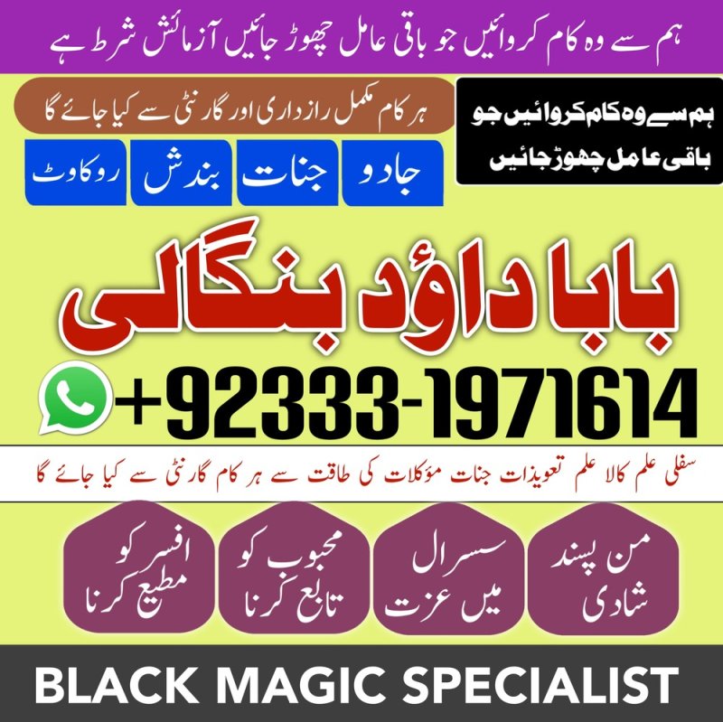 Best Amil In Karachi | Bangali Baba Karachi | Aamil In Karachi | Kala Ilam Karachi | Kala Jadu Amil Karachi | NO#1 Certified