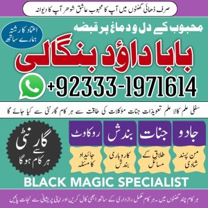 Amil Baba Faisalabad & Multan | Najomi Real Kala Jadu Amil Baba Sindh & Hyderabad | Amil Baba Contact Number | NO#1 Certified