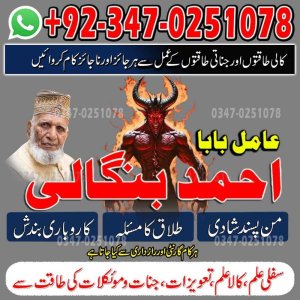 Hindu amil baba Hyderabad Peer baba in pakistan Worldwide amil baba karachi No#2 amil baba lahore BlackMagic Expert amil baba pakistan Bangali amil baba Azad kashmir Najoomi amil baba UK USA Most popular amil baba pakistan kala jadu amil baba America A1 amil baba Canada