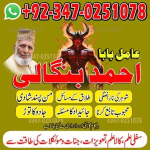 Hindu amil baba Hyderabad Peer baba in pakistan Worldwide amil baba karachi No#2 amil baba lahore BlackMagic Expert amil baba pakistan Bangali amil baba Azad kashmir Najoomi amil baba UK USA Most popular amil baba pakistan kala jadu amil baba America A1 amil baba Canada