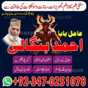 Hindu amil baba Hyderabad Peer baba in pakistan Worldwide amil baba karachi No#2 amil baba lahore BlackMagic Expert amil baba pakistan Bangali amil baba Azad kashmir Najoomi amil baba UK USA Most popular amil baba pakistan kala jadu amil baba America A1 amil baba Canada