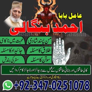 Hindu amil baba Hyderabad Peer baba in pakistan Worldwide amil baba karachi No#2 amil baba lahore BlackMagic Expert amil baba pakistan Bangali amil baba Azad kashmir Najoomi amil baba UK USA Most popular amil baba pakistan kala jadu amil baba America A1 amil baba Canada