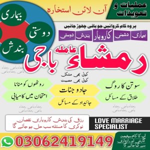kala jadu amil baba Pakistan, kala jadu Amil baba in gujrat, kala jadu Amil baba in jhelum, kala jadu Amil baba in sargodha, kala jadu Amil baba in bahawalpur, kala jadu Amil baba in sawat, kala jadu Amil baba in queeta, kala jadu Amil baba in sialkot, kala jadu amil baba in uk, kala jadu Amil baba in peshawar, kala jadu amil baba in canada, kala jadu Amil baba in kashmir, kala jadu Amil baba in hyderabad, kala jadu amil baba in usa,