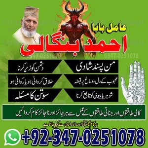 Hindu amil baba Hyderabad Peer baba in pakistan Worldwide amil baba karachi No#2 amil baba lahore BlackMagic Expert amil baba pakistan Bangali amil baba Azad kashmir Najoomi amil baba UK USA Most popular amil baba pakistan kala jadu amil baba America A1 amil baba Canada