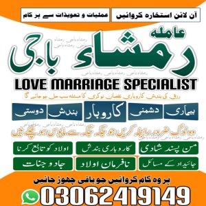kala jadu amil baba Pakistan, kala jadu Amil baba in gujrat, kala jadu Amil baba in jhelum, kala jadu Amil baba in sargodha, kala jadu Amil baba in bahawalpur, kala jadu Amil baba in sawat, kala jadu Amil baba in queeta, kala jadu Amil baba in sialkot, kala jadu amil baba in uk, kala jadu Amil baba in peshawar, kala jadu amil baba in canada, kala jadu Amil baba in kashmir, kala jadu Amil baba in hyderabad, kala jadu amil baba in usa,