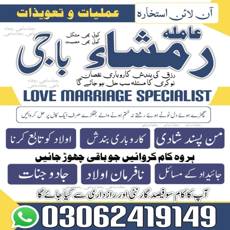kala jadu amil baba Pakistan, kala jadu Amil baba in gujrat, kala jadu Amil baba in jhelum, kala jadu Amil baba in sargodha, kala jadu Amil baba in bahawalpur, kala jadu Amil baba in sawat, kala jadu Amil baba in queeta, kala jadu Amil baba in sialkot, kala jadu amil baba in uk, kala jadu Amil baba in peshawar, kala jadu amil baba in canada, kala jadu Amil baba in kashmir, kala jadu Amil baba in hyderabad, kala jadu amil baba in usa,