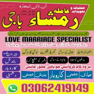 kala jadu amil baba Pakistan, kala jadu Amil baba in gujrat, kala jadu Amil baba in jhelum, kala jadu Amil baba in sargodha, kala jadu Amil baba in bahawalpur, kala jadu Amil baba in sawat, kala jadu Amil baba in queeta, kala jadu Amil baba in sialkot, kala jadu amil baba in uk, kala jadu Amil baba in peshawar, kala jadu amil baba in canada, kala jadu Amil baba in kashmir, kala jadu Amil baba in hyderabad, kala jadu amil baba in usa,