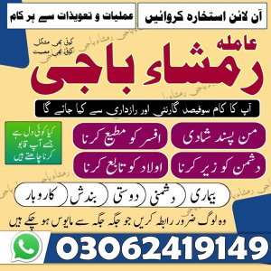 kala jadu amil baba Pakistan, kala jadu Amil baba in gujrat, kala jadu Amil baba in jhelum, kala jadu Amil baba in sargodha, kala jadu Amil baba in bahawalpur, kala jadu Amil baba in sawat, kala jadu Amil baba in queeta, kala jadu Amil baba in sialkot, kala jadu amil baba in uk, kala jadu Amil baba in peshawar, kala jadu amil baba in canada, kala jadu Amil baba in kashmir, kala jadu Amil baba in hyderabad, kala jadu amil baba in usa,