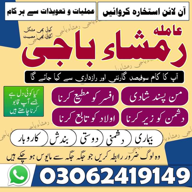 kala jadu amil baba Pakistan, kala jadu Amil baba in gujrat, kala jadu Amil baba in jhelum, kala jadu Amil baba in sargodha, kala jadu Amil baba in bahawalpur, kala jadu Amil baba in sawat, kala jadu Amil baba in queeta, kala jadu Amil baba in sialkot, kala jadu amil baba in uk, kala jadu Amil baba in peshawar, kala jadu amil baba in canada, kala jadu Amil baba in kashmir, kala jadu Amil baba in hyderabad, kala jadu amil baba in usa,
