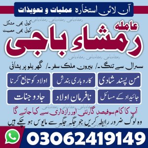 kala jadu amil baba Pakistan, kala jadu Amil baba in gujrat, kala jadu Amil baba in jhelum, kala jadu Amil baba in sargodha, kala jadu Amil baba in bahawalpur, kala jadu Amil baba in sawat, kala jadu Amil baba in queeta, kala jadu Amil baba in sialkot, kala jadu amil baba in uk, kala jadu Amil baba in peshawar, kala jadu amil baba in canada, kala jadu Amil baba in kashmir, kala jadu Amil baba in hyderabad, kala jadu amil baba in usa,