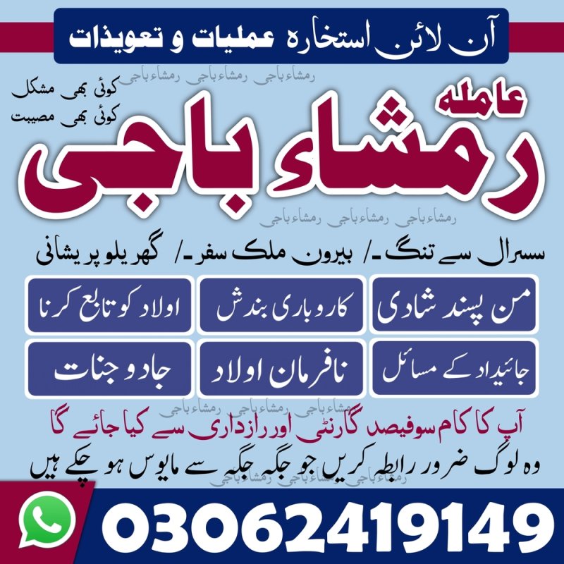 kala jadu amil baba Pakistan, kala jadu Amil baba in gujrat, kala jadu Amil baba in jhelum, kala jadu Amil baba in sargodha, kala jadu Amil baba in bahawalpur, kala jadu Amil baba in sawat, kala jadu Amil baba in queeta, kala jadu Amil baba in sialkot, kala jadu amil baba in uk, kala jadu Amil baba in peshawar, kala jadu amil baba in canada, kala jadu Amil baba in kashmir, kala jadu Amil baba in hyderabad, kala jadu amil baba in usa,