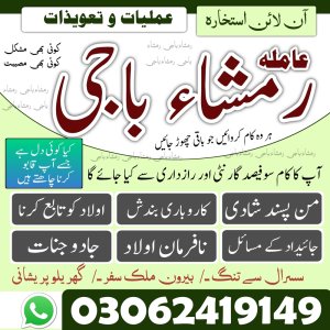 kala jadu amil baba Pakistan, kala jadu Amil baba in gujrat, kala jadu Amil baba in jhelum, kala jadu Amil baba in sargodha, kala jadu Amil baba in bahawalpur, kala jadu Amil baba in sawat, kala jadu Amil baba in queeta, kala jadu Amil baba in sialkot, kala jadu amil baba in uk, kala jadu Amil baba in peshawar, kala jadu amil baba in canada, kala jadu Amil baba in kashmir, kala jadu Amil baba in hyderabad, kala jadu amil baba in usa,