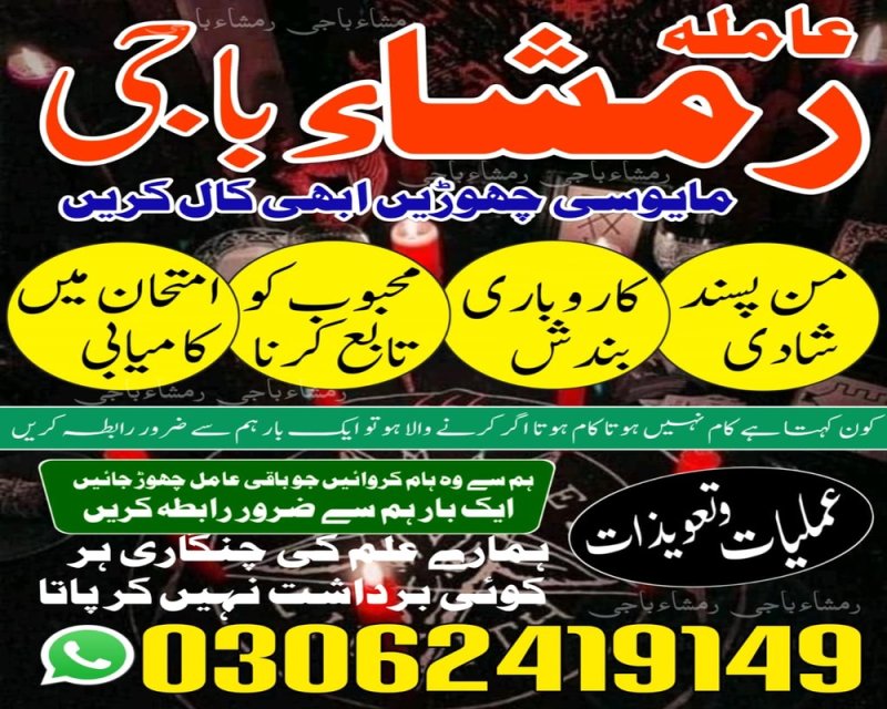 kala jadu amil baba Pakistan, kala jadu Amil baba in gujrat, kala jadu Amil baba in jhelum, kala jadu Amil baba in sargodha, kala jadu Amil baba in bahawalpur, kala jadu Amil baba in sawat, kala jadu Amil baba in queeta, kala jadu Amil baba in sialkot, kala jadu amil baba in uk, kala jadu Amil baba in peshawar, kala jadu amil baba in canada, kala jadu Amil baba in kashmir, kala jadu Amil baba in hyderabad, kala jadu amil baba in usa,