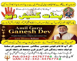 vashikaran expert amil baba in karachi, Powerful amil baba in usa Powerful amil baba in Pakistan, Najoomi Amil baba in Lahore, true amil baba in karachi, amil baba‌ in multan, amil baba in kashmir, amil baba, top amil baba islamabad, famous amil baba in rawalpindi, no1 amil baba in Sialkot, true amil baba in Pakistan, amil baba in faisalabad, amil baba in gujranawala,