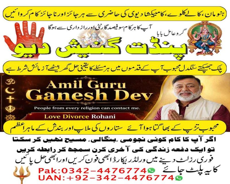 vashikaran expert amil baba in karachi, Powerful amil baba in usa Powerful amil baba in Pakistan, Najoomi Amil baba in Lahore, true amil baba in karachi, amil baba‌ in multan, amil baba in kashmir, amil baba, top amil baba islamabad, famous amil baba in rawalpindi, no1 amil baba in Sialkot, true amil baba in Pakistan, amil baba in faisalabad, amil baba in gujranawala,