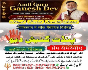 vashikaran expert amil baba in karachi, Powerful amil baba in usa Powerful amil baba in Pakistan, Najoomi Amil baba in Lahore, true amil baba in karachi, amil baba‌ in multan, amil baba in kashmir, amil baba, top amil baba islamabad, famous amil baba in rawalpindi, no1 amil baba in Sialkot, true amil baba in Pakistan, amil baba in faisalabad, amil baba in gujranawala,
