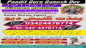 vashikaran expert amil baba in karachi, Powerful amil baba in usa Powerful amil baba in Pakistan, Najoomi Amil baba in Lahore, true amil baba in karachi, amil baba‌ in multan, amil baba in kashmir, amil baba, top amil baba islamabad, famous amil baba in rawalpindi, no1 amil baba in Sialkot, true amil baba in Pakistan, amil baba in faisalabad, amil baba in gujranawala,