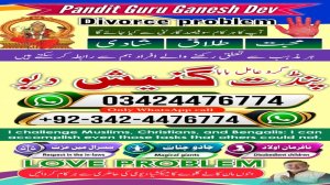 vashikaran expert amil baba in karachi, Powerful amil baba in usa Powerful amil baba in Pakistan, Najoomi Amil baba in Lahore, true amil baba in karachi, amil baba‌ in multan, amil baba in kashmir, amil baba, top amil baba islamabad, famous amil baba in rawalpindi, no1 amil baba in Sialkot, true amil baba in Pakistan, amil baba in faisalabad, amil baba in gujranawala,