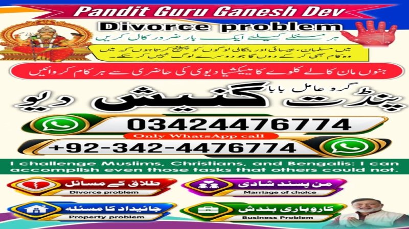 vashikaran expert amil baba in karachi, Powerful amil baba in usa Powerful amil baba in Pakistan, Najoomi Amil baba in Lahore, true amil baba in karachi, amil baba‌ in multan, amil baba in kashmir, amil baba, top amil baba islamabad, famous amil baba in rawalpindi, no1 amil baba in Sialkot, true amil baba in Pakistan, amil baba in faisalabad, amil baba in gujranawala,