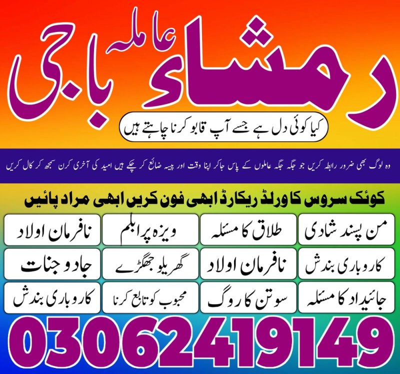 authentic kala jadu amil baba, famous kala jadu amil baba, asli amil baba kala jadu, best kala jadu amil baba, kala jadu amil baba Pakistan, kala jadu Amil baba in gujrat, kala jadu Amil baba in jhelum, kala jadu Amil baba in sargodha, kala jadu Amil baba in bahawalpur, kala jadu Amil baba in sawat, kala jadu Amil baba in queeta, kala jadu Amil baba in sialkot, kala jadu amil baba in uk, kala jadu Amil baba in peshawar, kala jadu amil baba in canada, kala jadu Amil baba in kashmir, kala jadu Ami