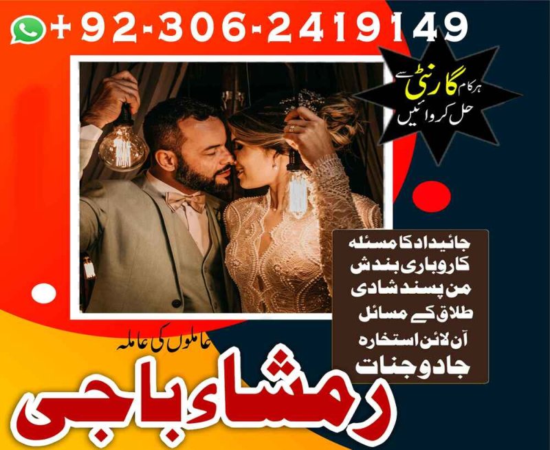 authentic kala jadu amil baba, famous kala jadu amil baba, asli amil baba kala jadu, best kala jadu amil baba, kala jadu amil baba Pakistan, kala jadu Amil baba in gujrat, kala jadu Amil baba in jhelum, kala jadu Amil baba in sargodha, kala jadu Amil baba in bahawalpur, kala jadu Amil baba in sawat, kala jadu Amil baba in queeta, kala jadu Amil baba in sialkot, kala jadu amil baba in uk, kala jadu Amil baba in peshawar, kala jadu amil baba in canada, kala jadu Amil baba in kashmir, kala jadu Ami