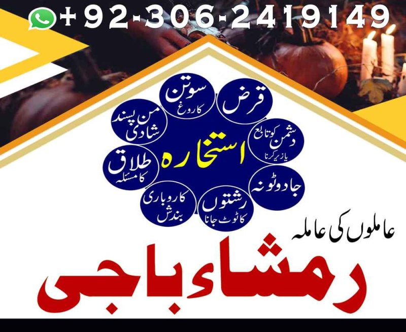 authentic kala jadu amil baba, famous kala jadu amil baba, asli amil baba kala jadu, best kala jadu amil baba, kala jadu amil baba Pakistan, kala jadu Amil baba in gujrat, kala jadu Amil baba in jhelum, kala jadu Amil baba in sargodha, kala jadu Amil baba in bahawalpur, kala jadu Amil baba in sawat, kala jadu Amil baba in queeta, kala jadu Amil baba in sialkot, kala jadu amil baba in uk, kala jadu Amil baba in peshawar, kala jadu amil baba in canada, kala jadu Amil baba in kashmir, kala jadu Ami