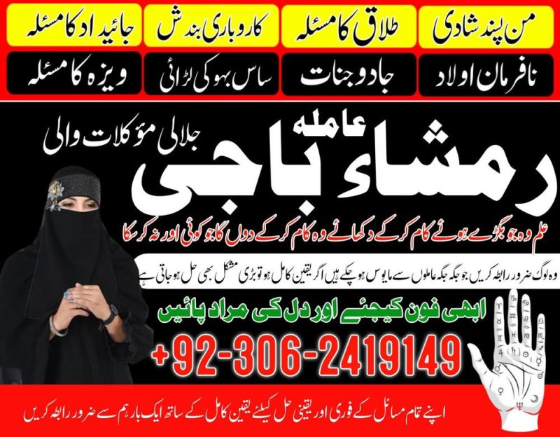 kala jadu Amil baba in sargodha, kala jadu Amil baba in bahawalpur, kala jadu Amil baba in sawat, kala jadu Amil baba in queeta, kala jadu Amil baba in sialkot, kala jadu amil baba in uk, kala jadu Amil baba in peshawar, kala jadu amil baba in canada, kala jadu Amil baba in kashmir, kala jadu Amil baba in hyderabad, kala jadu amil baba in usa,