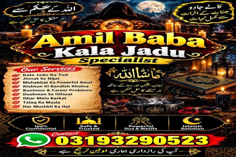 vashikaran expert amil baba in karachi, Powerful amil baba in usa Powerful amil baba in Pakistan, Najoomi Amil baba in Lahore, true amil baba in karachi, amil baba‌ in multan, amil baba in kashmir, amil baba, top amil baba islamabad, famous amil baba in rawalpindi, no1 amil baba in Sialkot, true amil baba in Pakistan, amil baba in faisalabad, amil baba in gujranawala