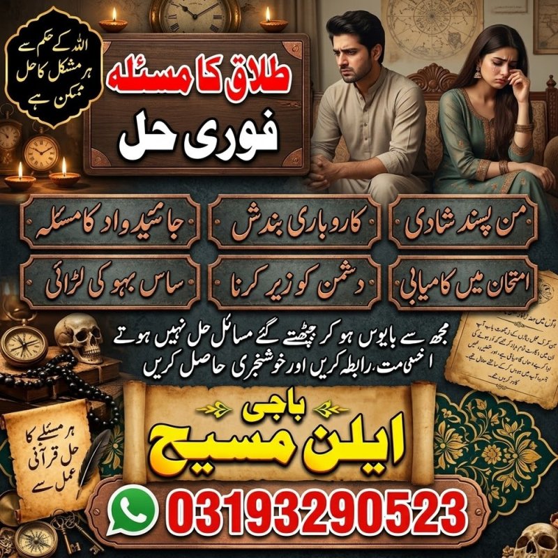 vashikaran expert amil baba in karachi, Powerful amil baba in usa Powerful amil baba in Pakistan, Najoomi Amil baba in Lahore, true amil baba in karachi, amil baba‌ in multan, amil baba in kashmir, amil baba, top amil baba islamabad, famous amil baba in rawalpindi, no1 amil baba in Sialkot, true amil baba in Pakistan, amil baba in faisalabad, amil baba in gujranawala