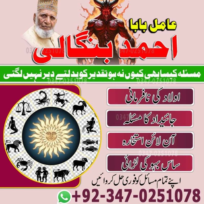 no1 amil baba in Sialkot, true amil baba in Pakistan, amil baba in faisalabad, amil baba in gujranawala, amil baba in kashmir, amil baba, top amil baba islamabad, famous amil baba in rawalpindi Najoomi Amil baba in Lahore, true amil baba in karachi, amil baba‌ in multan vashikaran expert amil baba in pakistan, Powerful amil baba in usa Powerful amil baba in Pakistan,