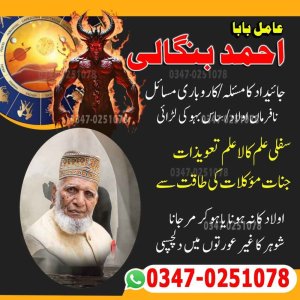 no1 amil baba in Sialkot, true amil baba in Pakistan, amil baba in faisalabad, amil baba in gujranawala, amil baba in kashmir, amil baba, top amil baba islamabad, famous amil baba in rawalpindi Najoomi Amil baba in Lahore, true amil baba in karachi, amil baba‌ in multan vashikaran expert amil baba in pakistan, Powerful amil baba in usa Powerful amil baba in Pakistan,