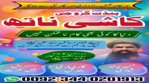 real Amil baba in Pakistan, asli amil baba in karachi, famous amil baba in lahore, amil baba islamabad, Bangali baba in pakistan, famous amil baba, Kala jadu expert, Black magic expert, Famous amil baba, Bangali Amil baba, Amil baba Bangali, Bangali Ami, Amil baba, asli amil baba, bangali baba, peer baba, baba bangali,