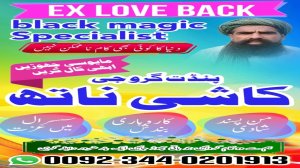 real Amil baba in Pakistan, asli amil baba in karachi, famous amil baba in lahore, amil baba islamabad, Bangali baba in pakistan, famous amil baba, Kala jadu expert, Black magic expert, Famous amil baba, Bangali Amil baba, Amil baba Bangali, Bangali Ami, Amil baba, asli amil baba, bangali baba, peer baba, baba bangali,