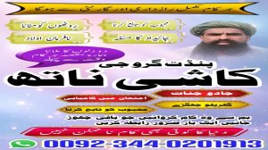 real Amil baba in Pakistan, asli amil baba in karachi, famous amil baba in lahore, amil baba islamabad, Bangali baba in pakistan, famous amil baba, Kala jadu expert, Black magic expert, Famous amil baba, Bangali Amil baba, Amil baba Bangali, Bangali Ami, Amil baba, asli amil baba, bangali baba, peer baba, baba bangali,
