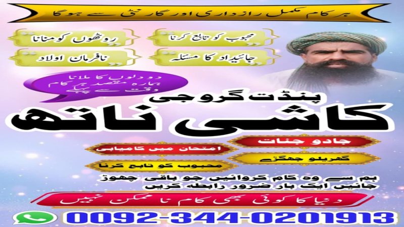 real Amil baba in Pakistan, asli amil baba in karachi, famous amil baba in lahore, amil baba islamabad, Bangali baba in pakistan, famous amil baba, Kala jadu expert, Black magic expert, Famous amil baba, Bangali Amil baba, Amil baba Bangali, Bangali Ami, Amil baba, asli amil baba, bangali baba, peer baba, baba bangali,