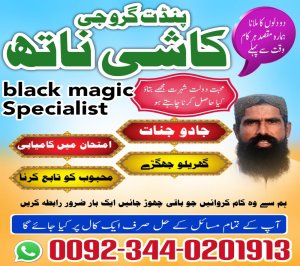 famous amil baba in lahore, amil baba islamabad, Bangali baba in pakistan, famous amil baba, Kala jadu expert real Amil baba in Pakistan, asli amil baba in karachi, Black magic expert, Famous amil baba, Bangali Amil baba, Amil baba Bangali, Bangali Ami, Amil baba, asli amil baba, bangali baba, peer baba, baba bangali,