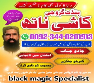 famous amil baba in lahore, amil baba islamabad, Bangali baba in pakistan, famous amil baba, Kala jadu expert real Amil baba in Pakistan, asli amil baba in karachi, Black magic expert, Famous amil baba, Bangali Amil baba, Amil baba Bangali, Bangali Ami, Amil baba, asli amil baba, bangali baba, peer baba, baba bangali,