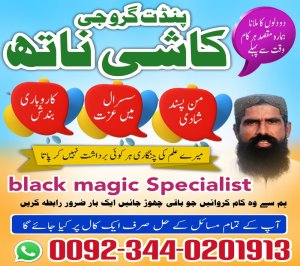 famous amil baba in lahore, amil baba islamabad, Bangali baba in pakistan, famous amil baba, Kala jadu expert real Amil baba in Pakistan, asli amil baba in karachi, Black magic expert, Famous amil baba, Bangali Amil baba, Amil baba Bangali, Bangali Ami, Amil baba, asli amil baba, bangali baba, peer baba, baba bangali,