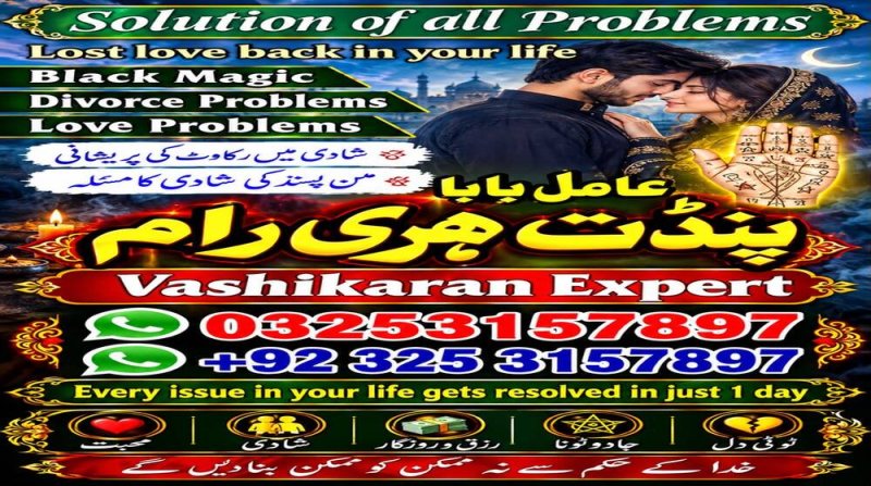 Supreme Kala Jadu Ka Tor A1 Amil baba in Pakistan \ Asli Amil Baba In Karachi \  Najoomi Amil baba in Lahore \ true amil baba in Uk\ amil baba‌ in multan \ amil baba in kashmir \ amil baba \ top amil baba islamabad \ famous amil baba in rawalpindi \ no1 amil baba in Sialkot \ true amil baba in Pakistan \ amil baba in faisalabad \ amil baba in gujranawala \