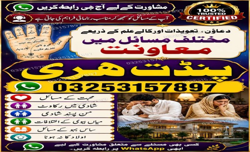 Supreme Kala Jadu Ka Tor A1 Amil baba in Pakistan \ Asli Amil Baba In Karachi \  Najoomi Amil baba in Lahore \ true amil baba in Uk\ amil baba‌ in multan \ amil baba in kashmir \ amil baba \ top amil baba islamabad \ famous amil baba in rawalpindi \ no1 amil baba in Sialkot \ true amil baba in Pakistan \ amil baba in faisalabad \ amil baba in gujranawala \