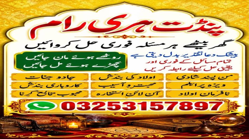 Supreme Kala Jadu Ka Tor A1 Amil baba in Pakistan \ Asli Amil Baba In Karachi \  Najoomi Amil baba in Lahore \ true amil baba in Uk\ amil baba‌ in multan \ amil baba in kashmir \ amil baba \ top amil baba islamabad \ famous amil baba in rawalpindi \ no1 amil baba in Sialkot \ true amil baba in Pakistan \ amil baba in faisalabad \ amil baba in gujranawala \